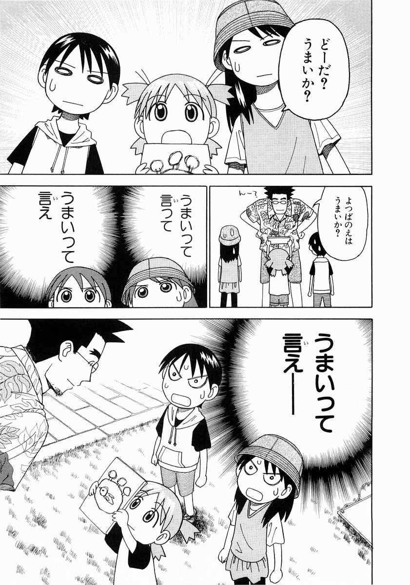 13DL.me_Yotsubato_v02_027.jpg